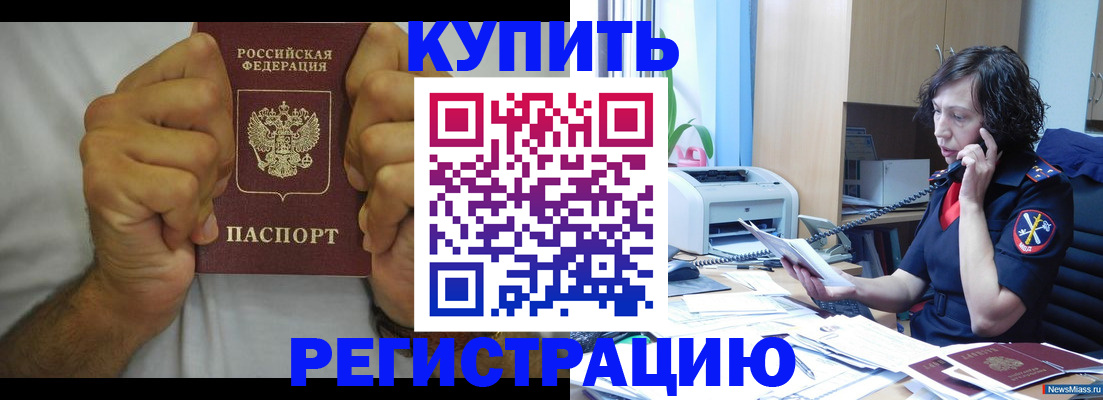 временная регистрация в квартире в Приволжске