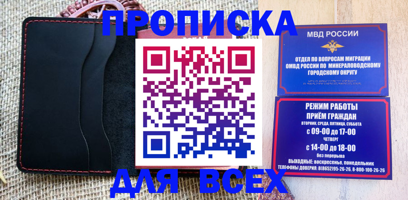 временная регистрация надежно в Приволжске