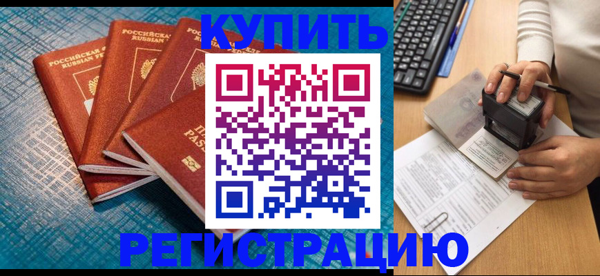 временная регистрация в квартире в Приволжске