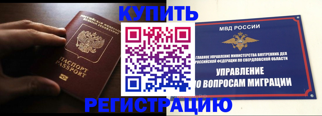 прописка от собственника в Приволжске