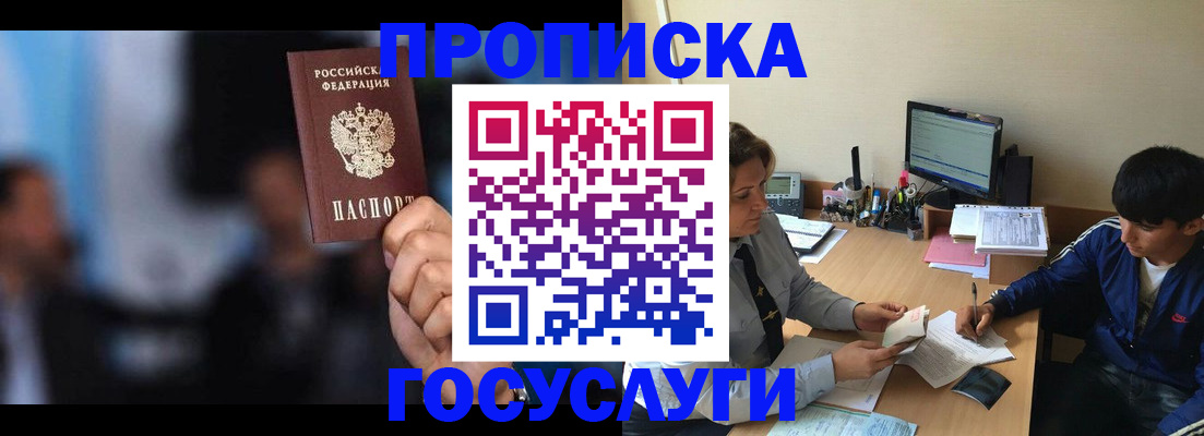 временная регистрация госуслуги в Приволжске