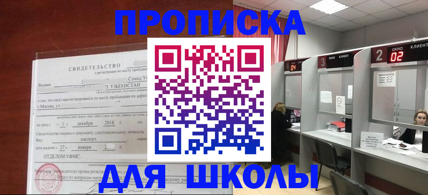 где прописаться в Приволжске