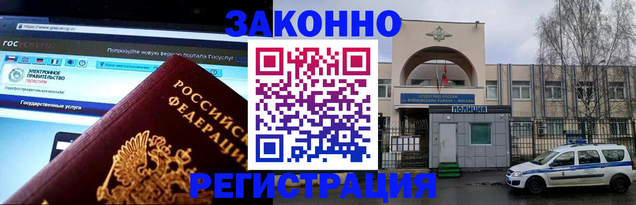 временная регистрация поиск в Приволжске