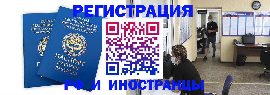 временная регистрация поиск в Приволжске