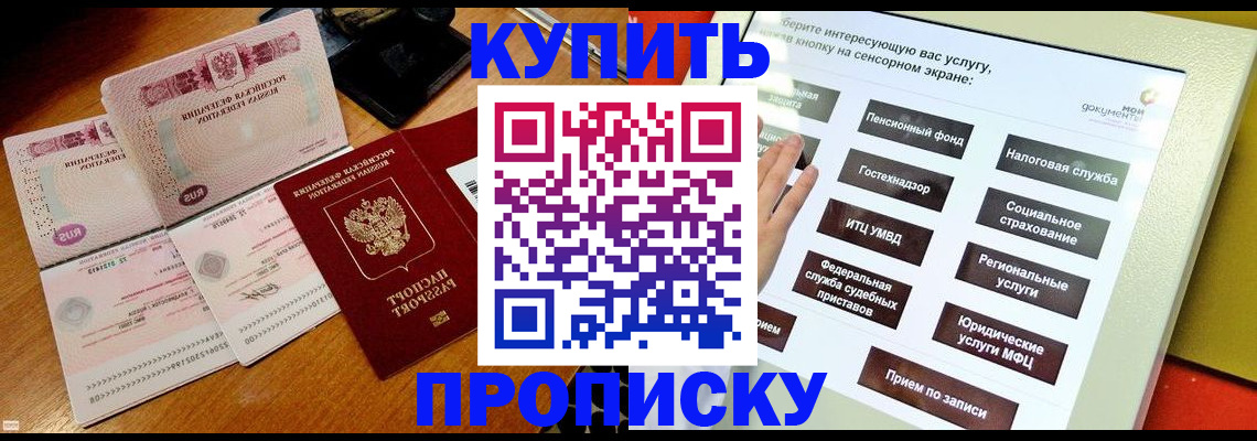 временная регистрация гарантия в Приволжске
