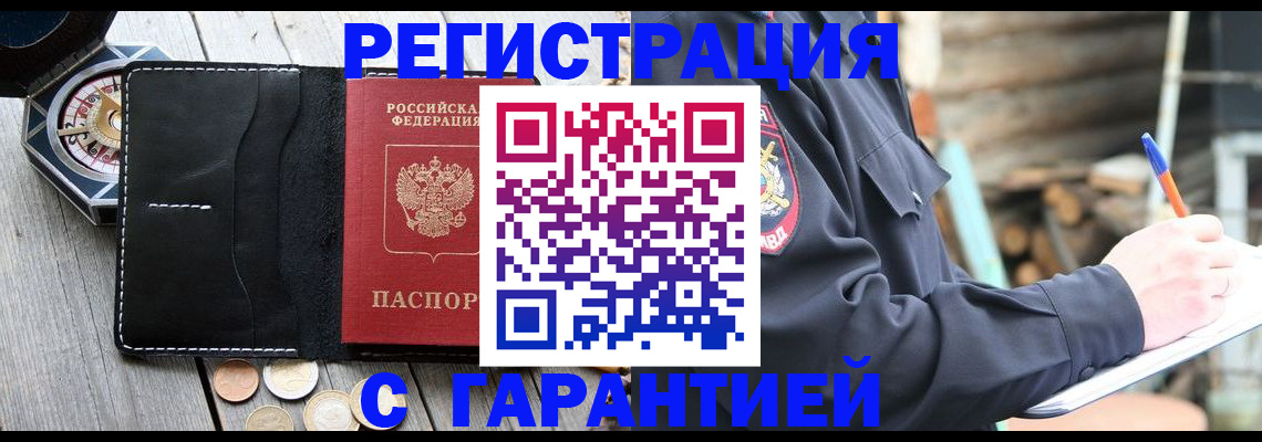 пропишу в квартире в Приволжске