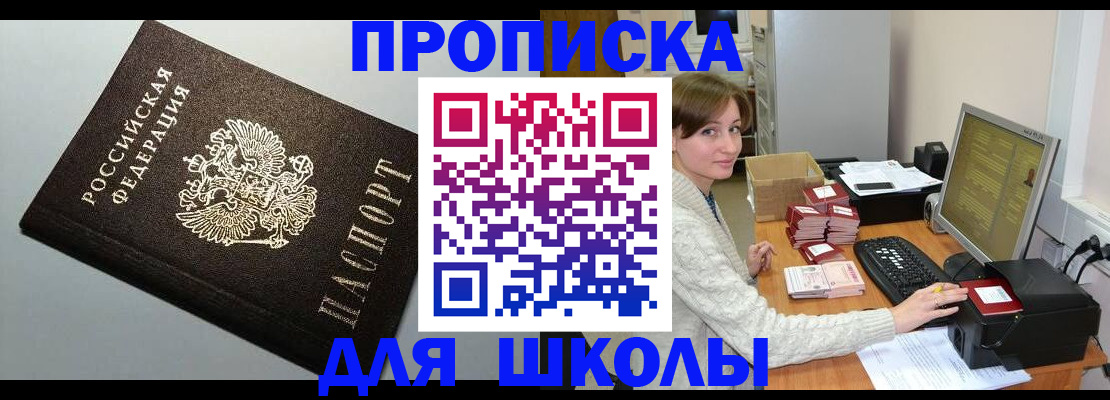 временная регистрация недорого в Приволжске